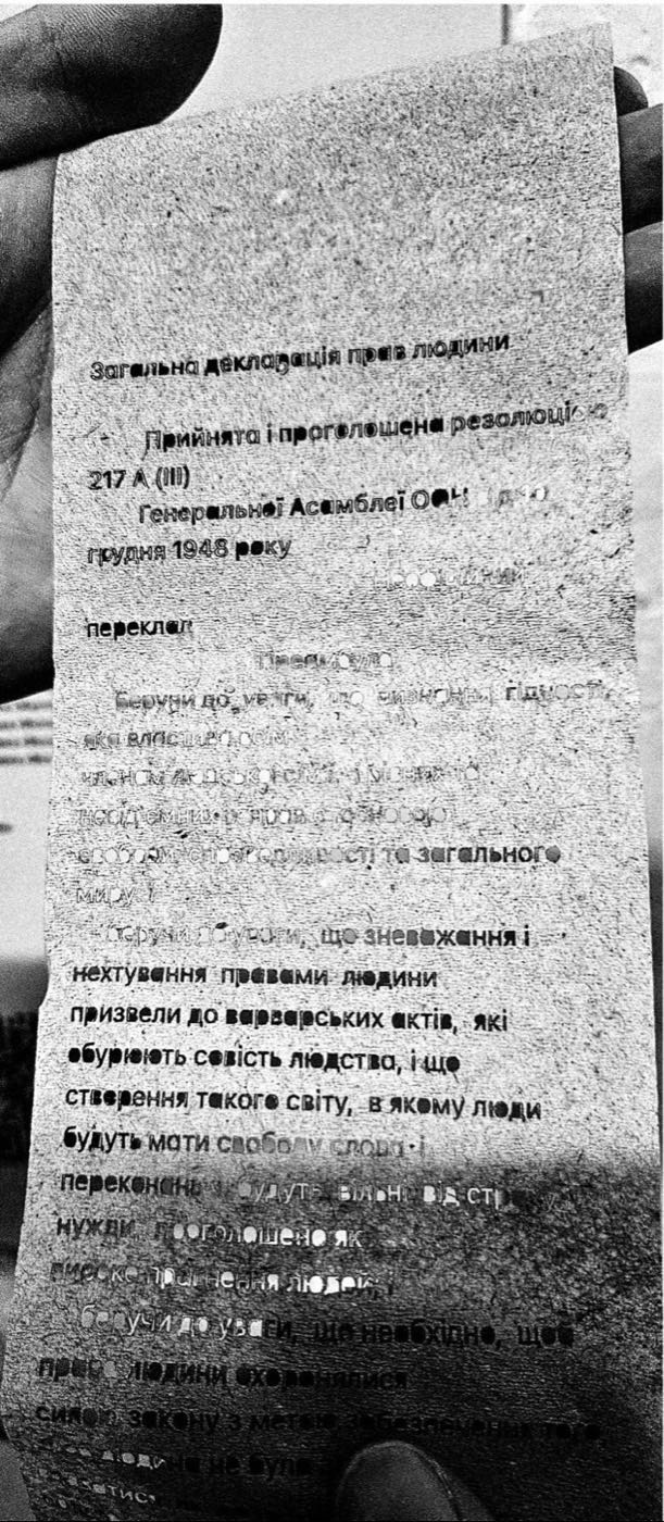 Правовий режим воєнного часу — Smirnovich